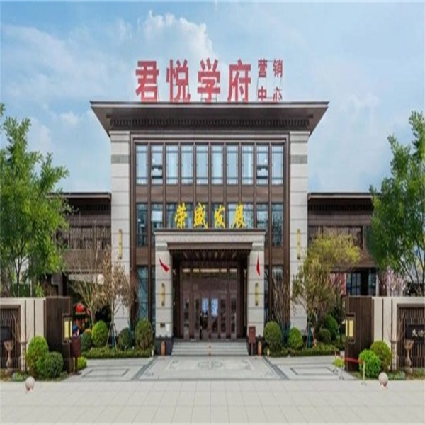 天津公司（衡水）君悅學(xué)府售樓處通風(fēng)空調(diào)工程